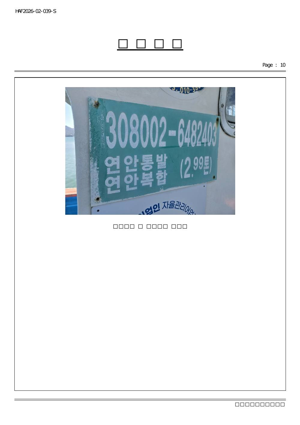 감정평가서 28페이지