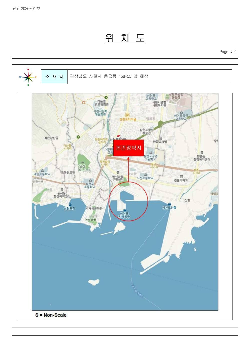 감정평가서 13페이지