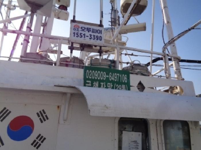 해양호
