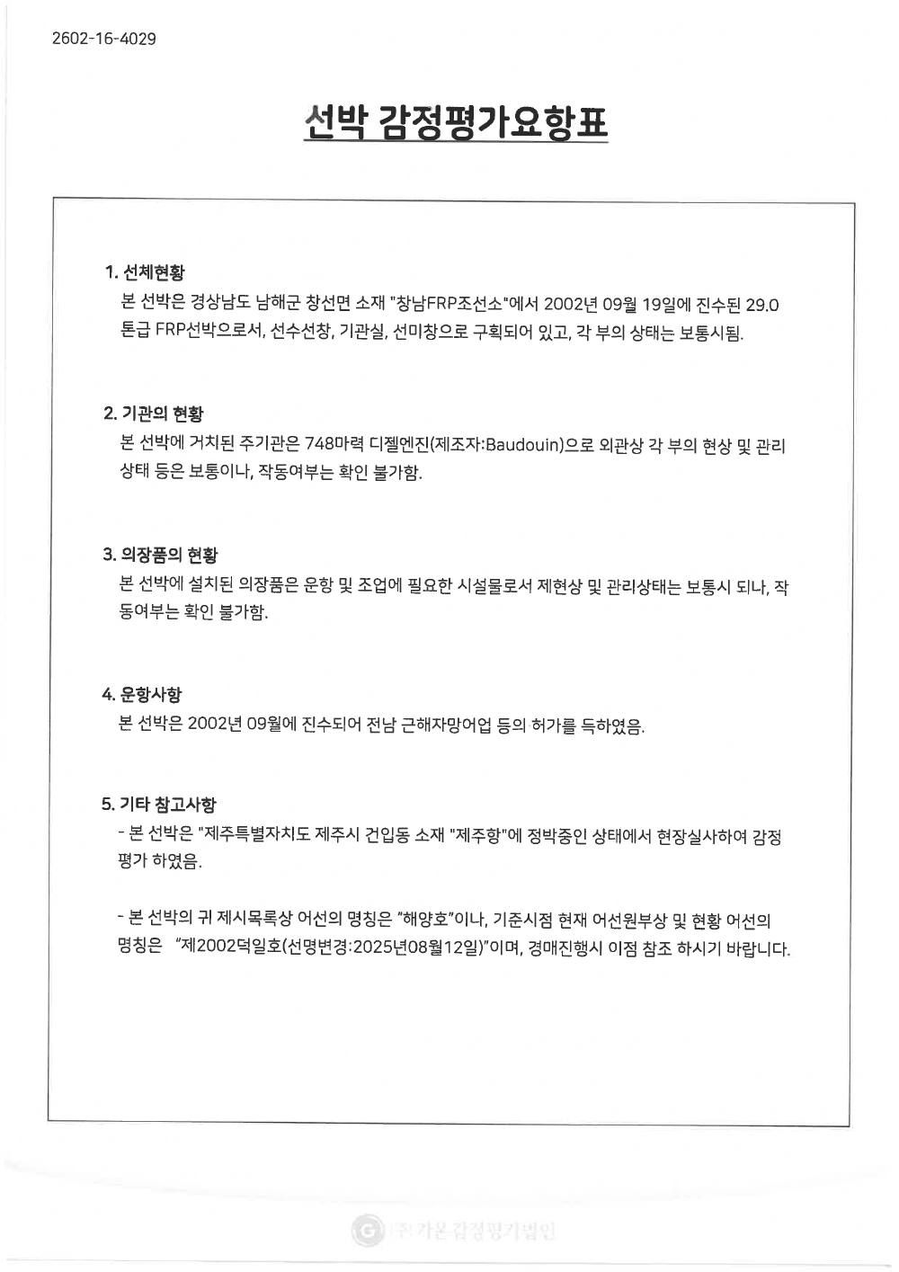 감정평가서 17페이지
