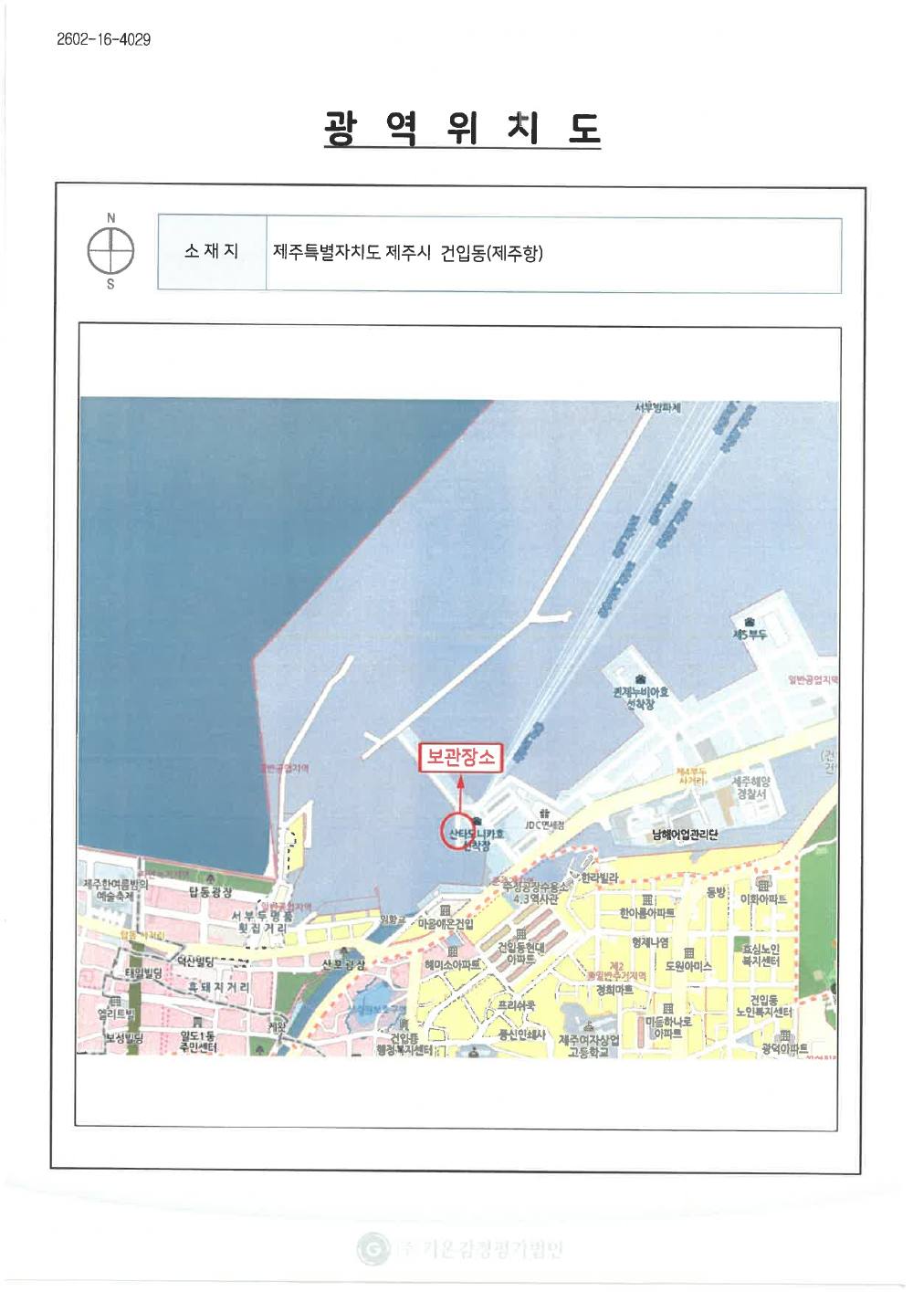 감정평가서 18페이지
