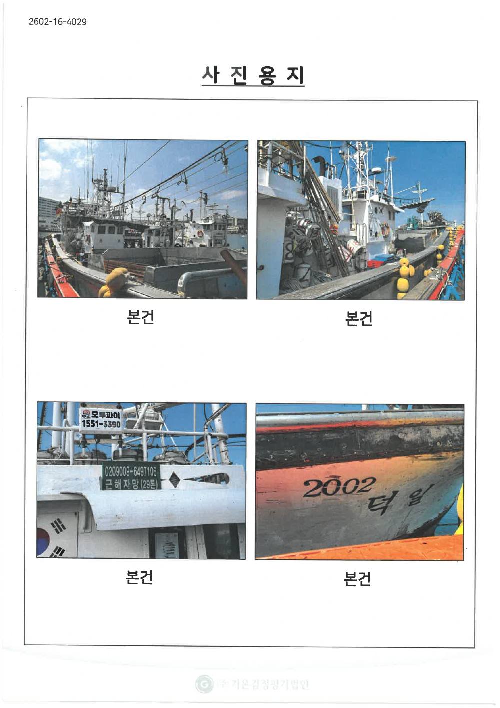 감정평가서 19페이지