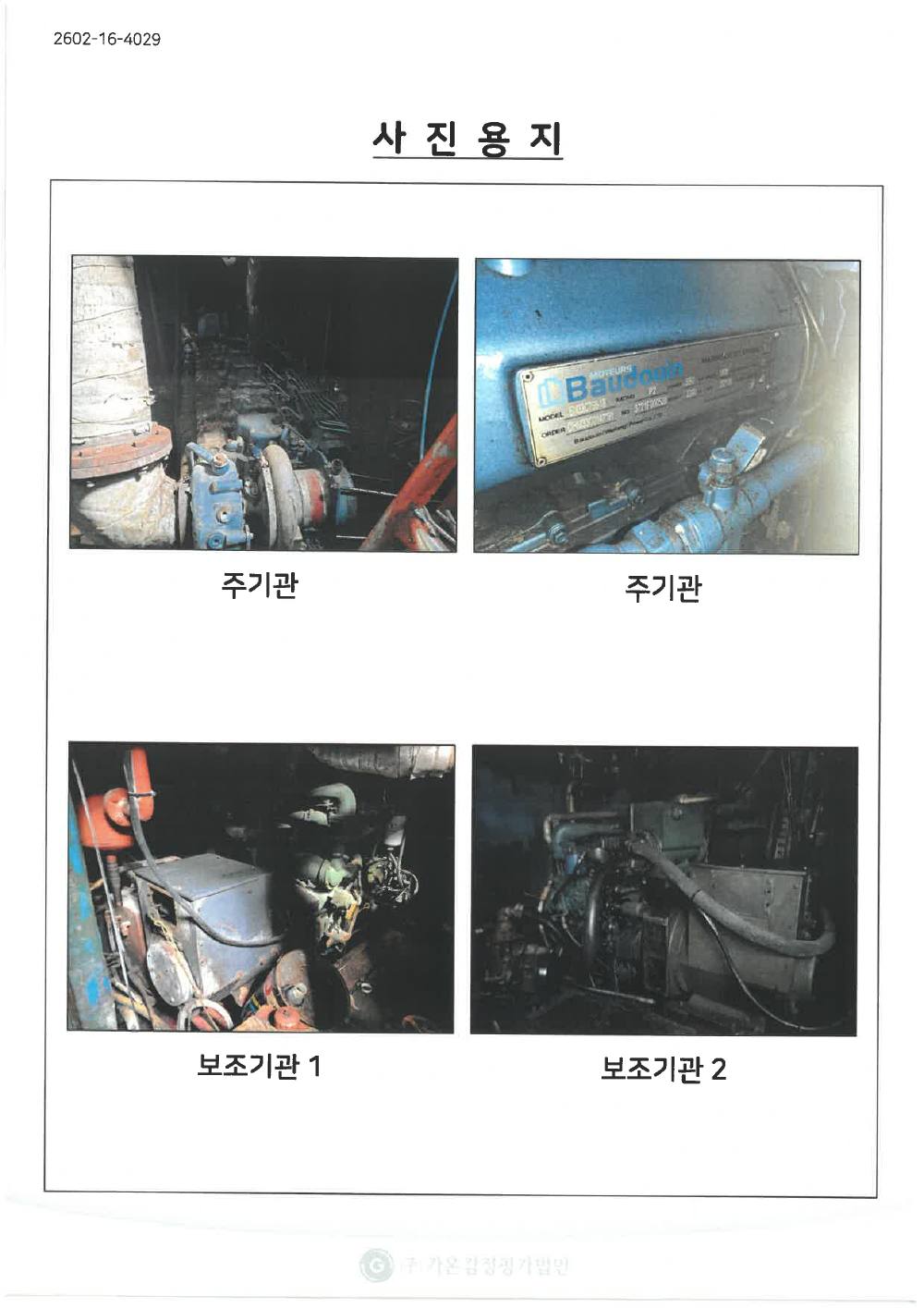 감정평가서 20페이지