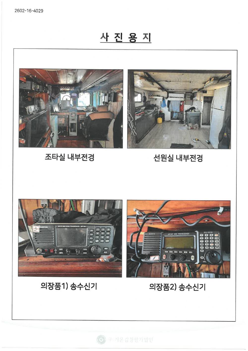 감정평가서 21페이지