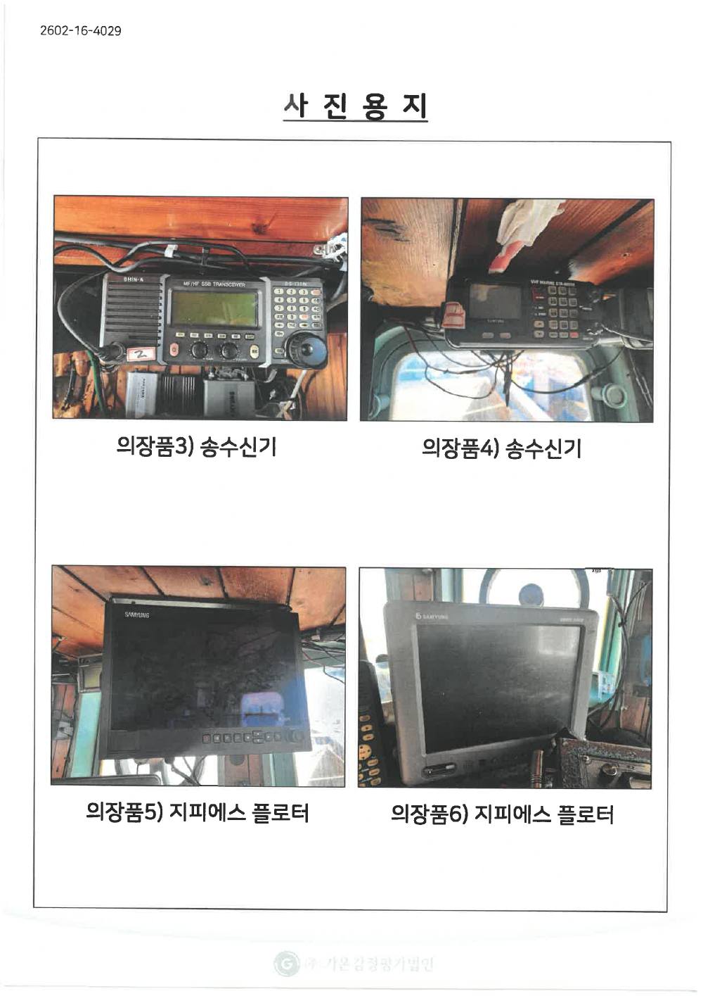감정평가서 22페이지