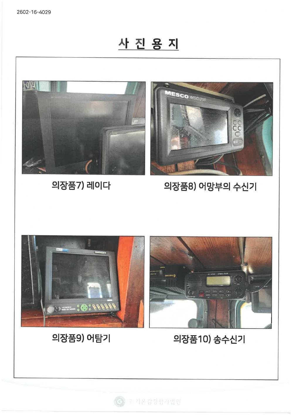 감정평가서 23페이지