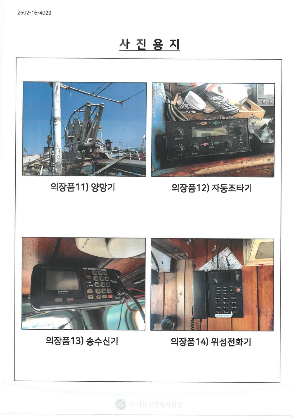감정평가서 24페이지