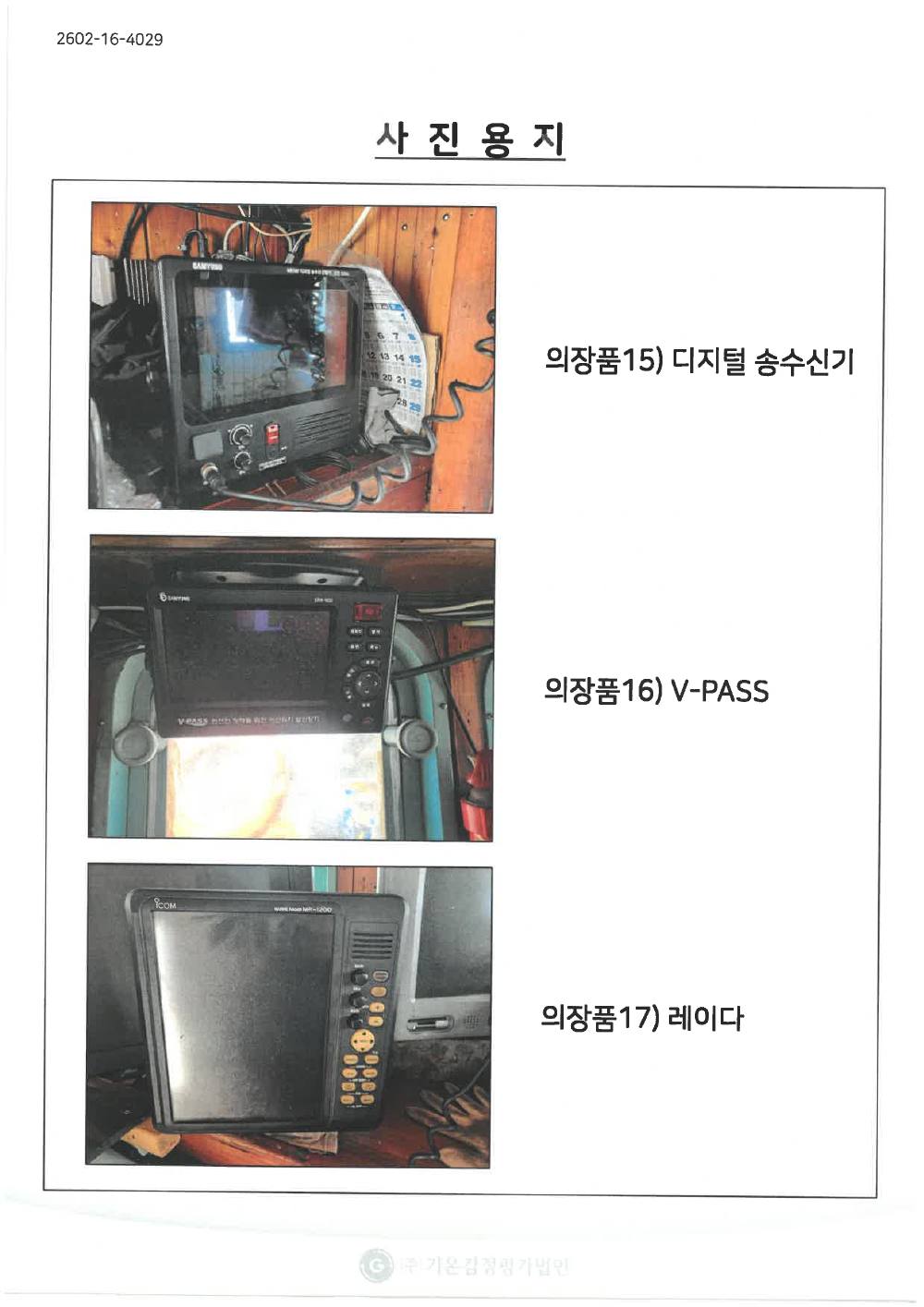 감정평가서 25페이지