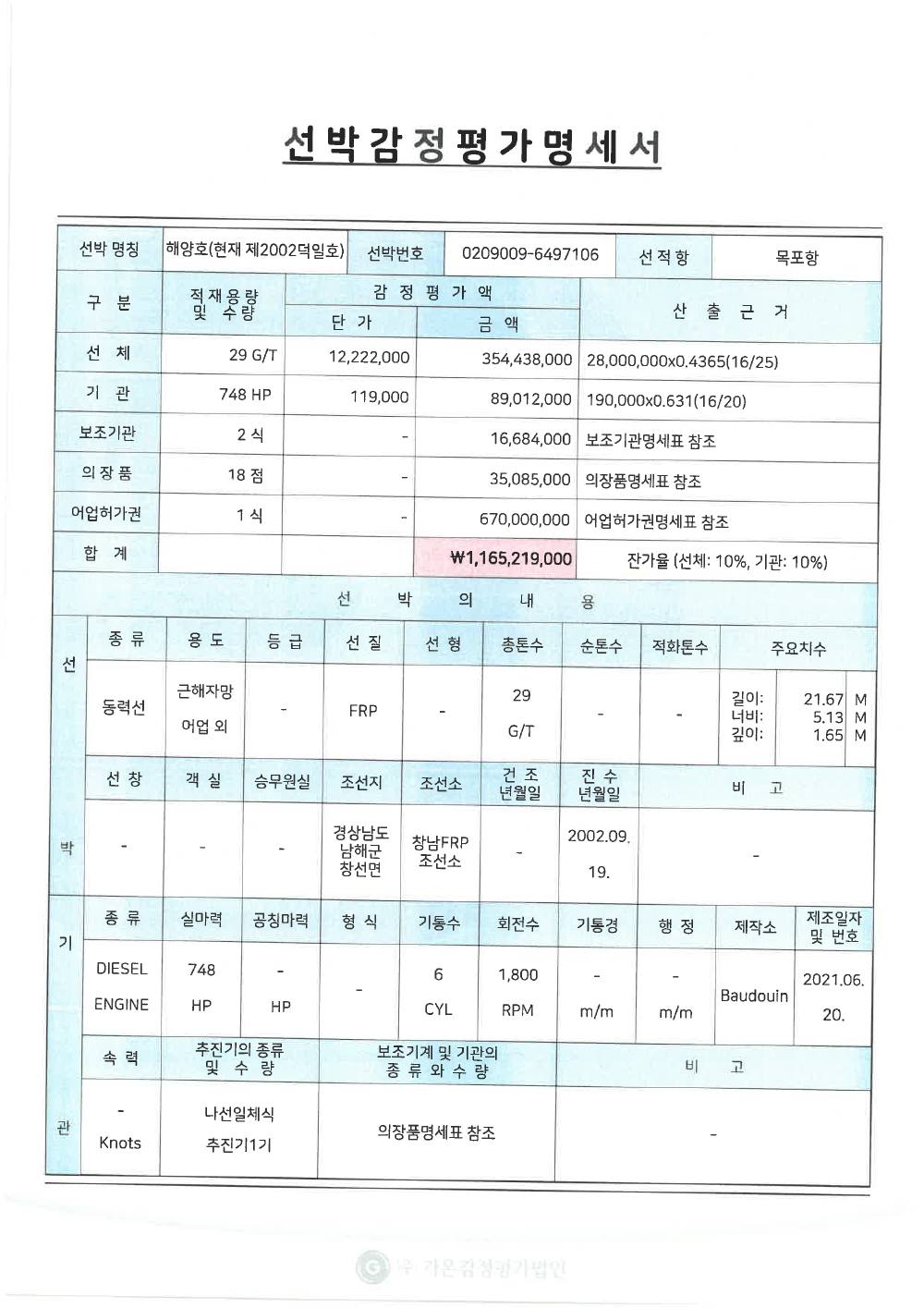 감정평가서 3페이지