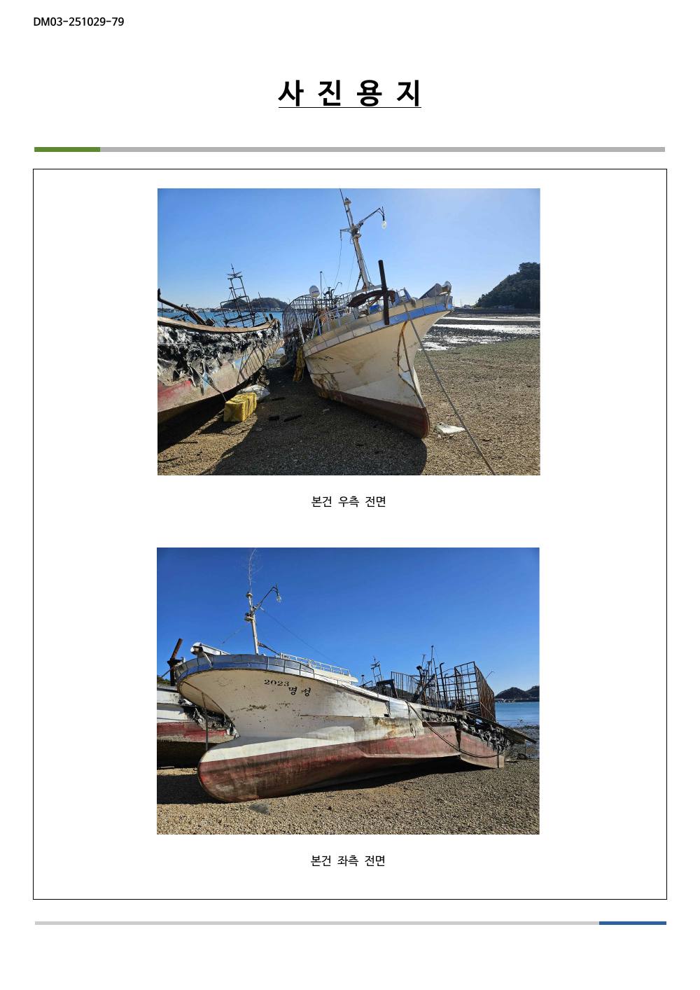 감정평가서 13페이지