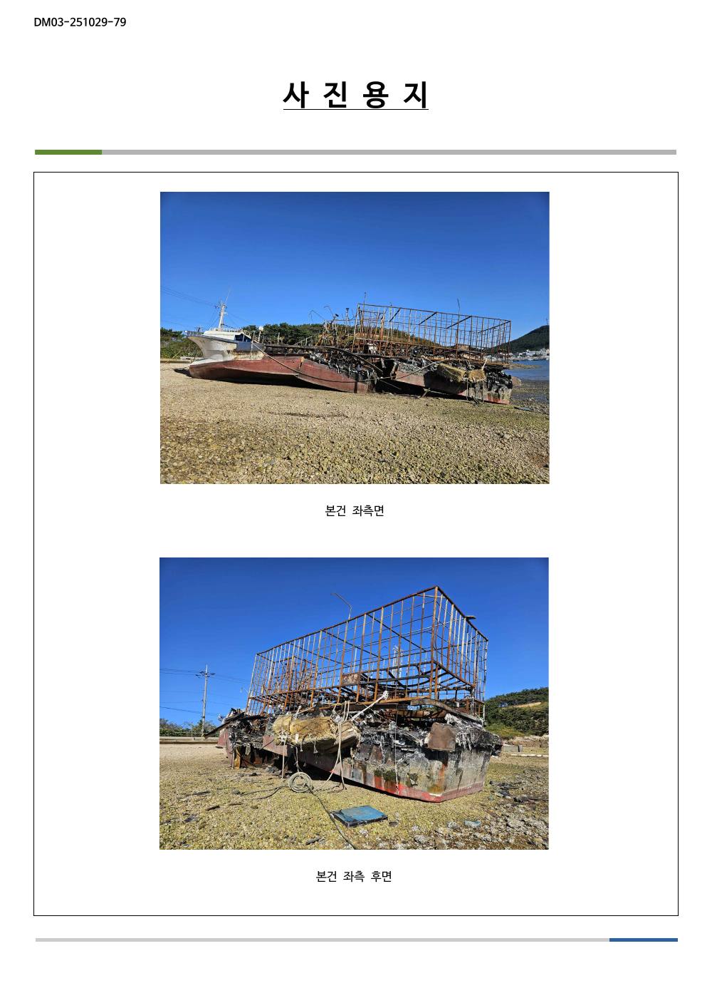 감정평가서 14페이지