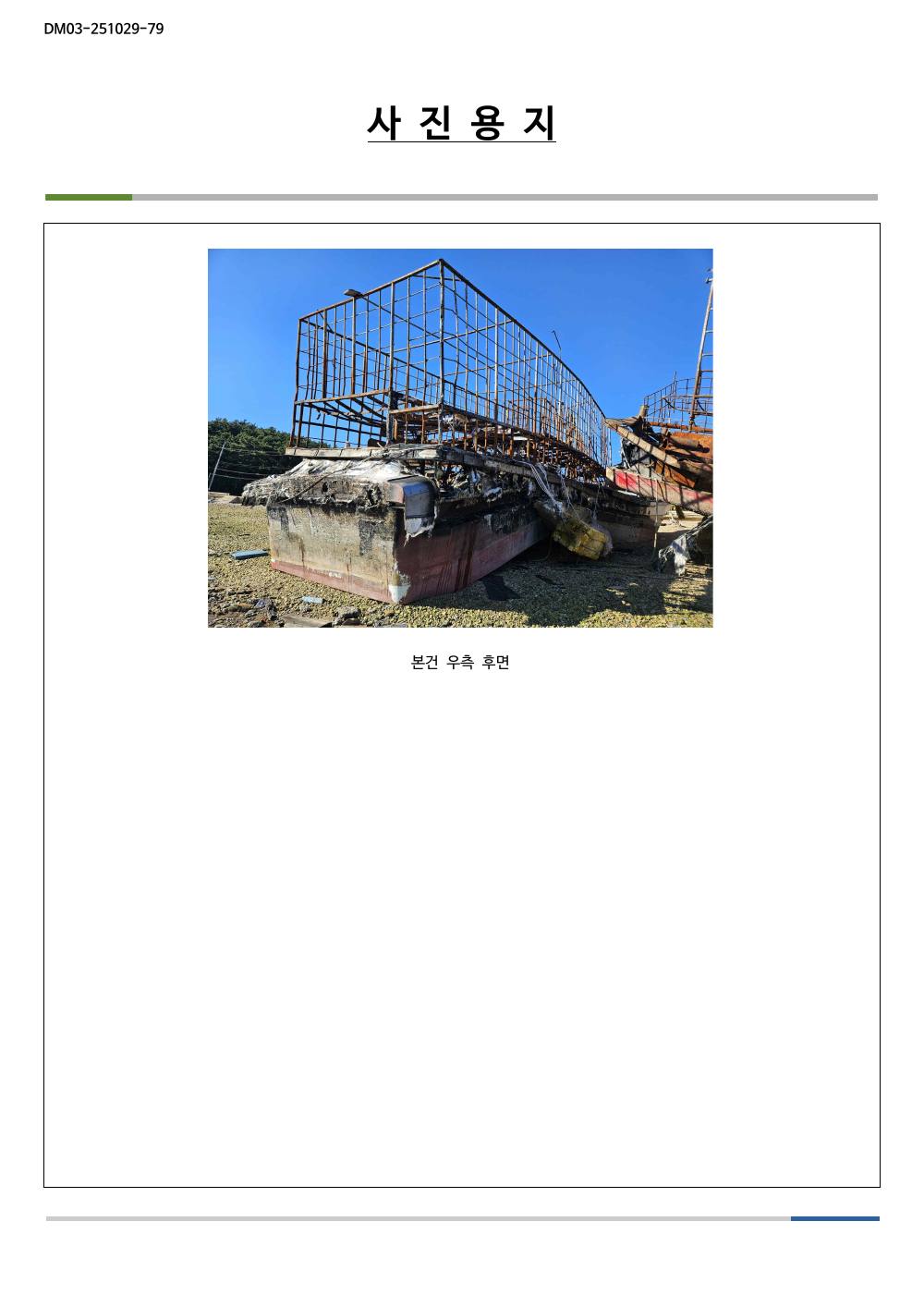 감정평가서 15페이지