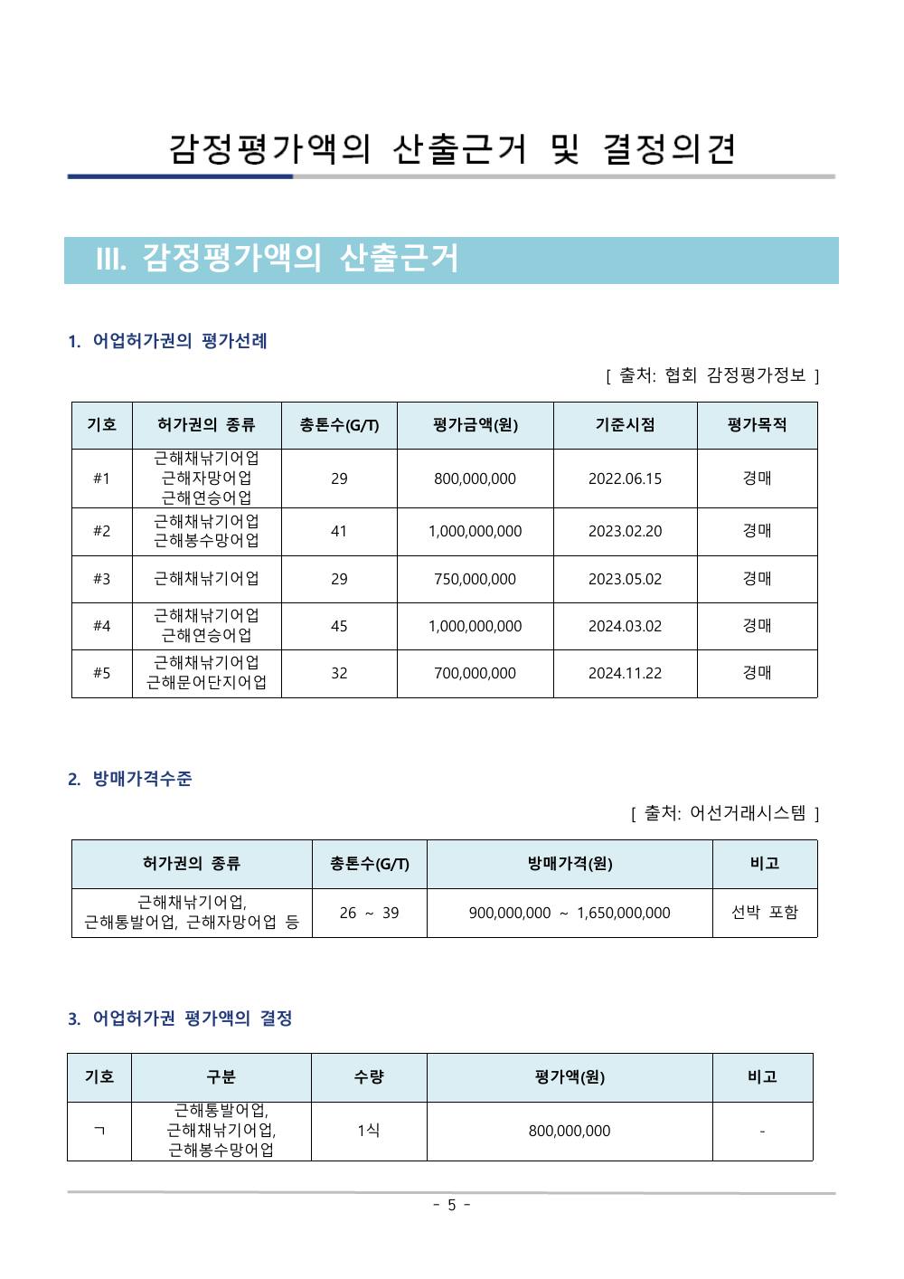 감정평가서 7페이지