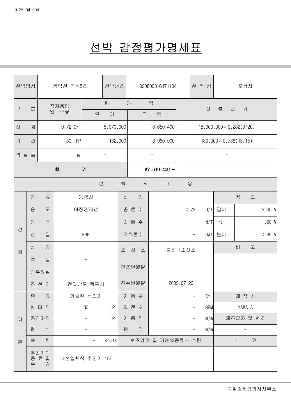 감정평가서 11페이지