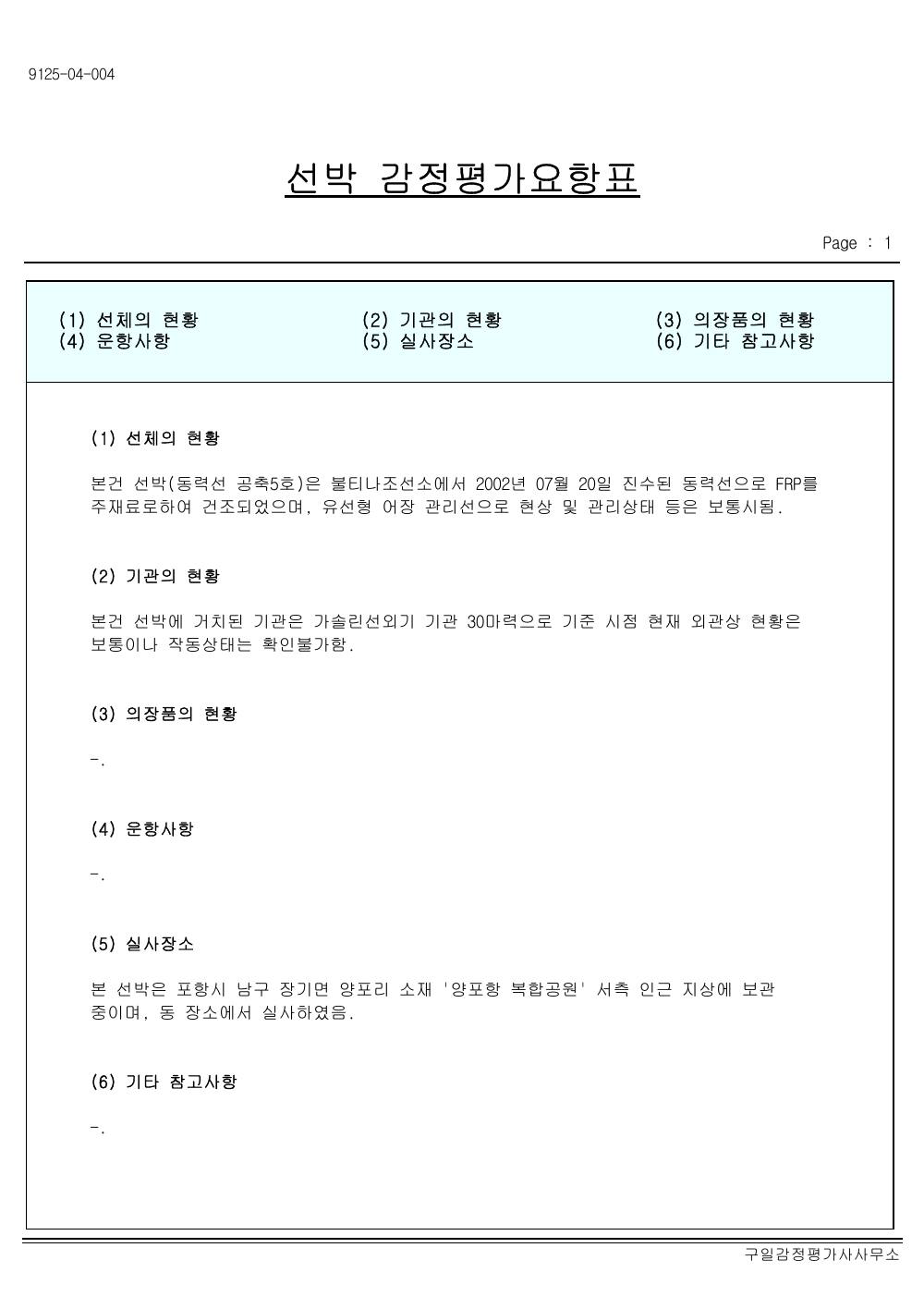감정평가서 12페이지