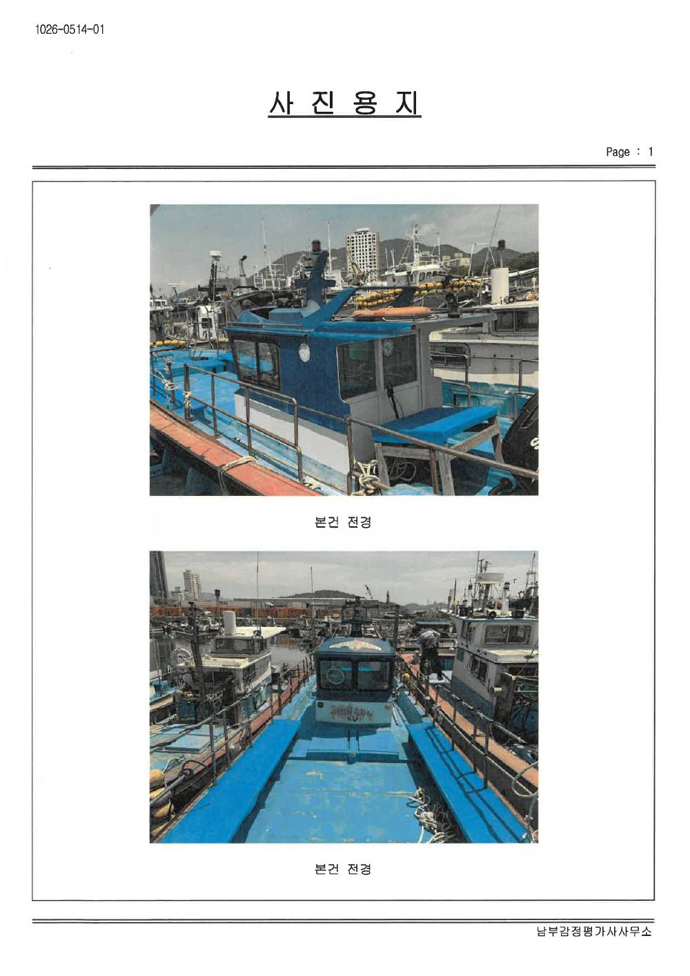 감정평가서 13페이지
