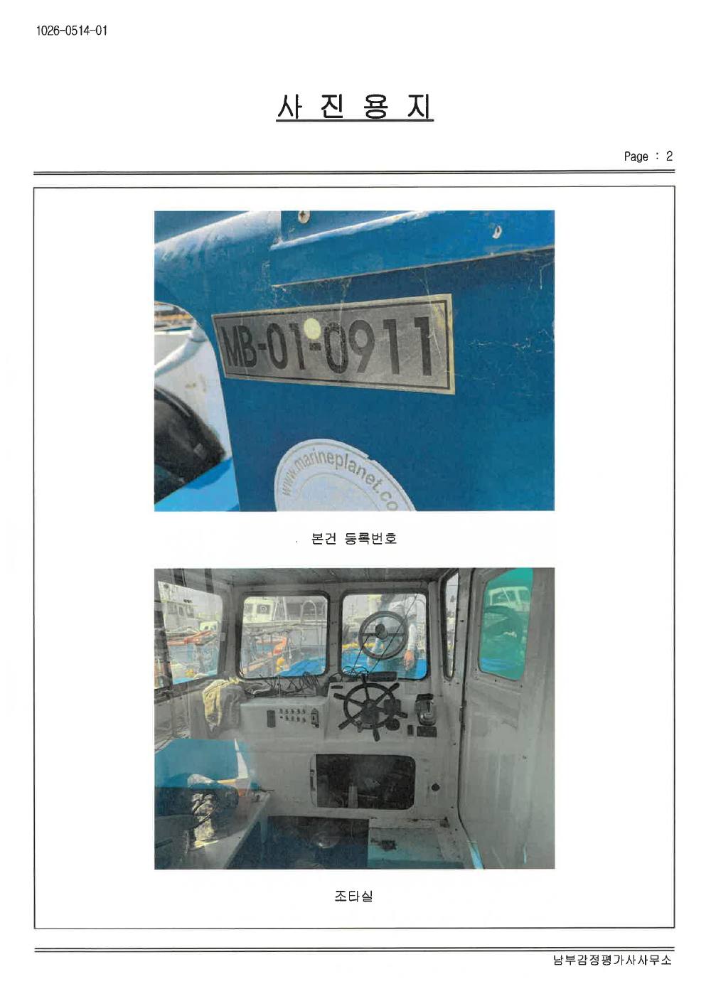 감정평가서 14페이지