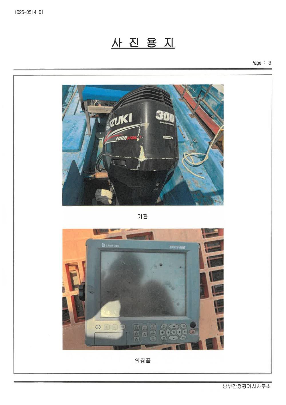 감정평가서 15페이지