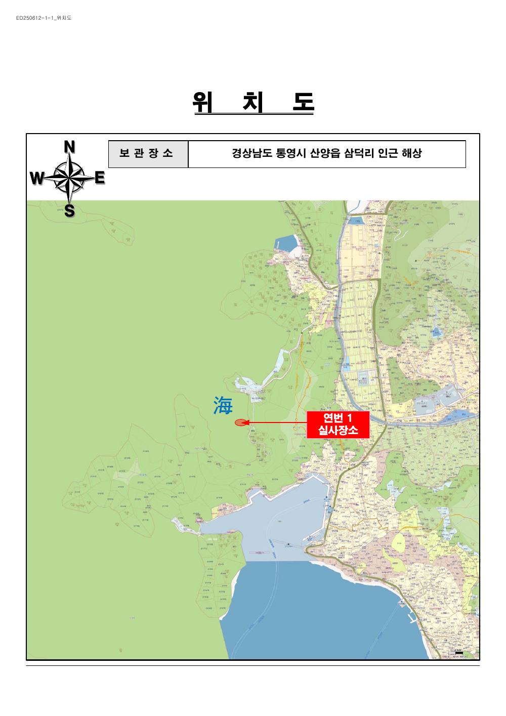 감정평가서 11페이지