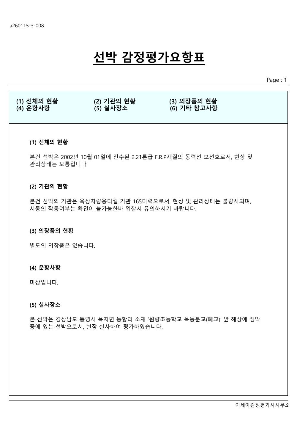 감정평가서 11페이지