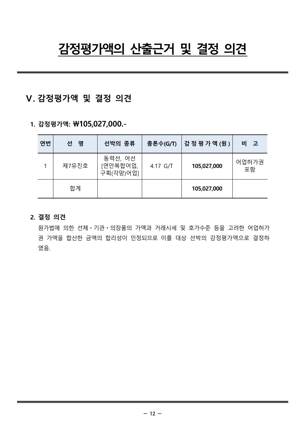 감정평가서 14페이지