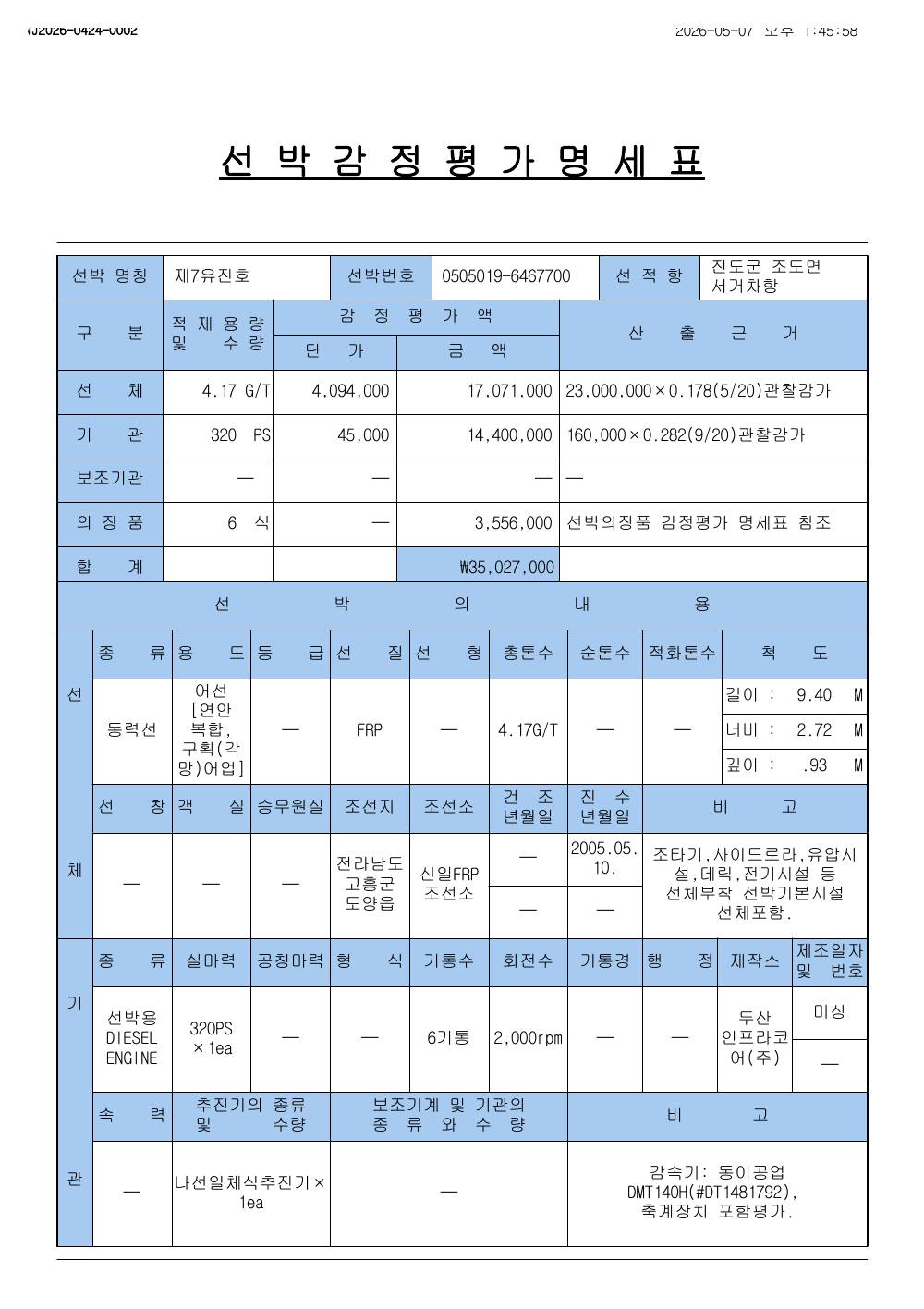 감정평가서 15페이지