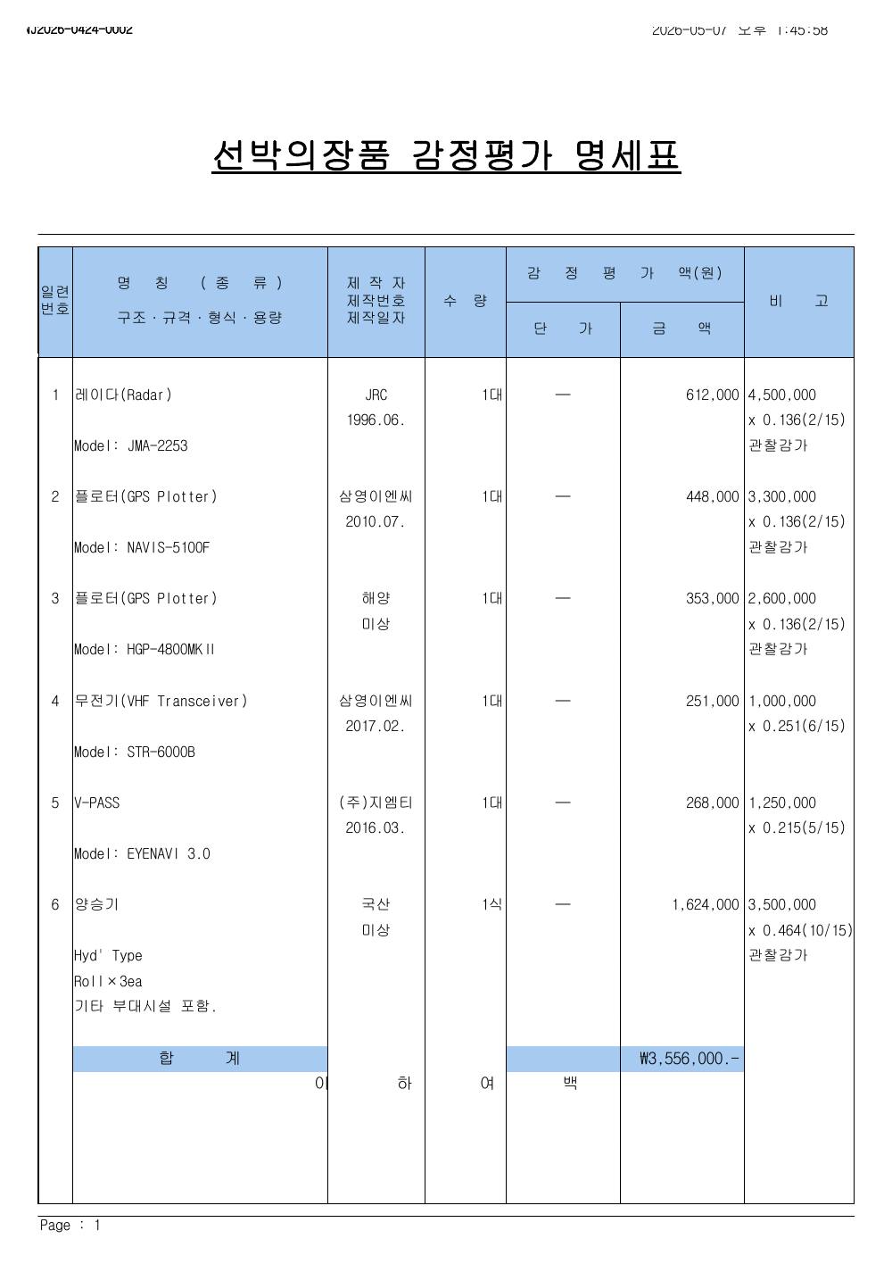 감정평가서 16페이지
