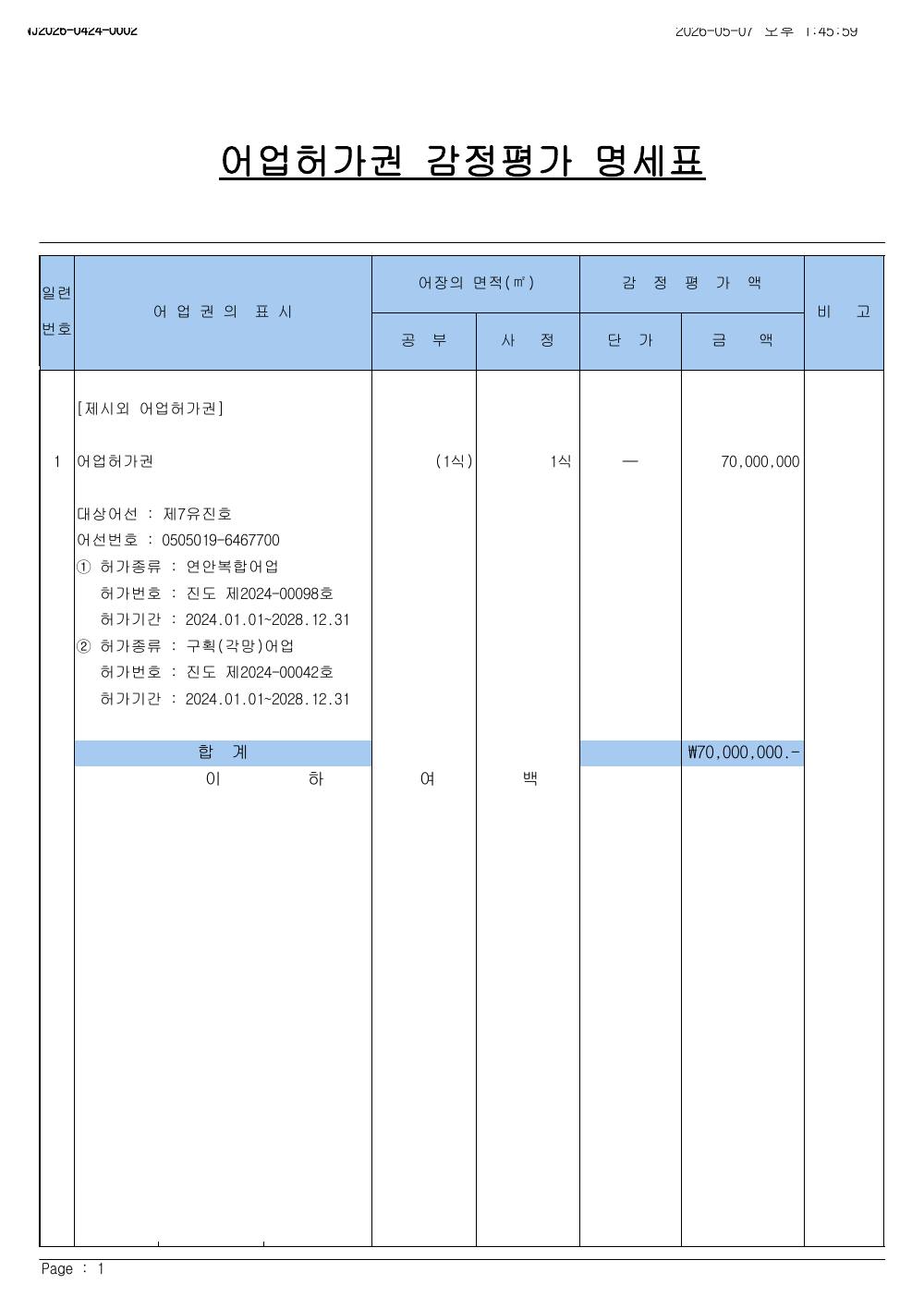 감정평가서 17페이지