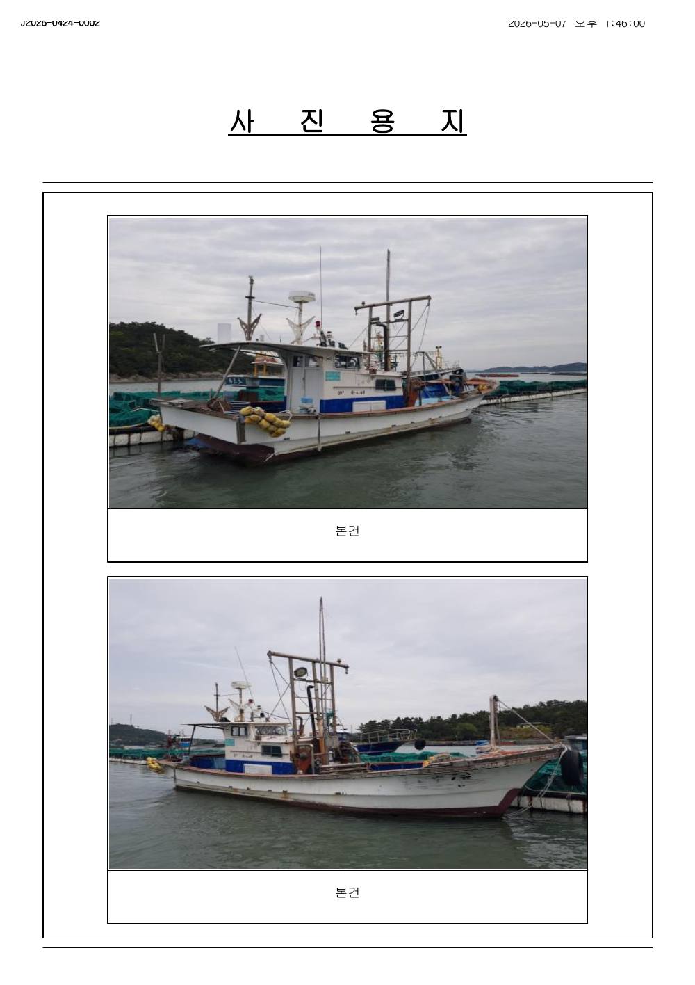 감정평가서 20페이지