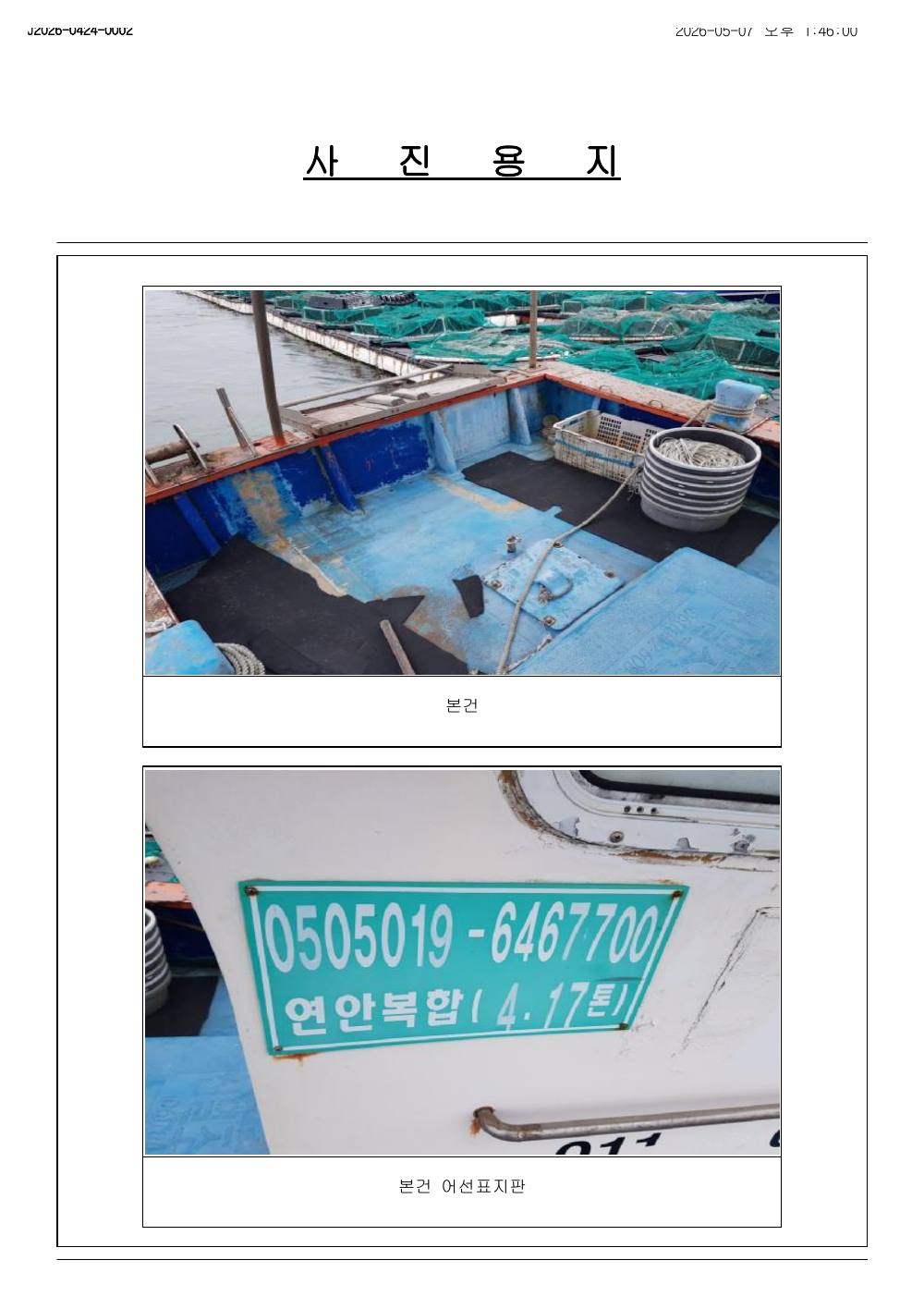 감정평가서 22페이지