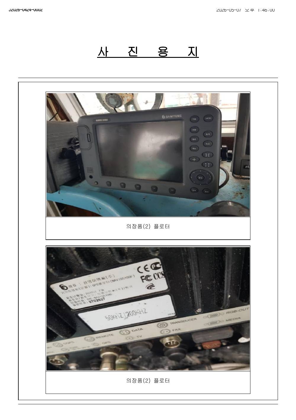 감정평가서 26페이지