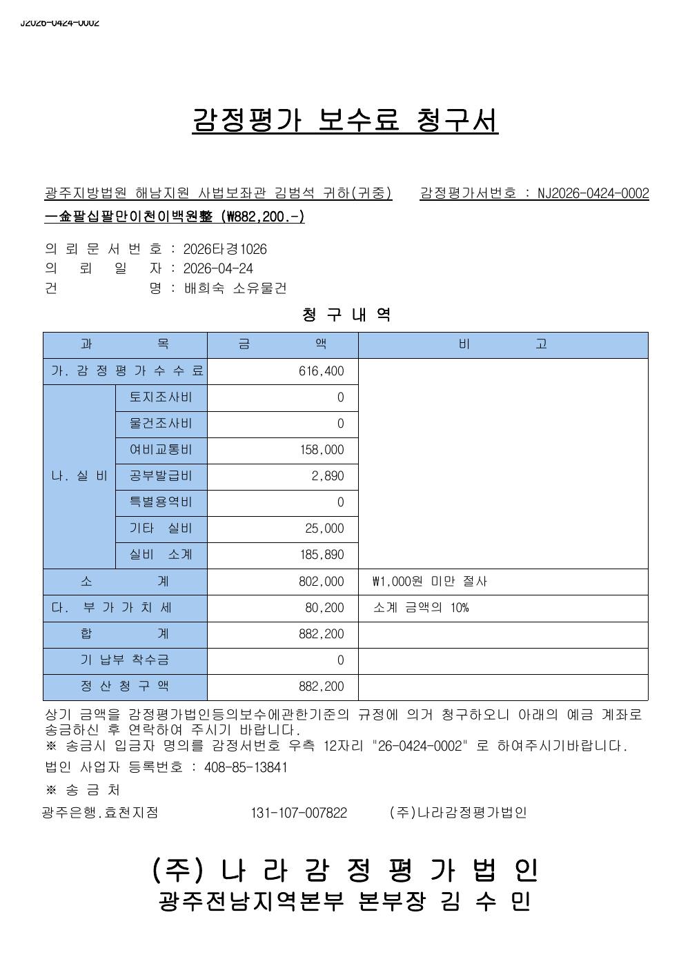 감정평가서 32페이지