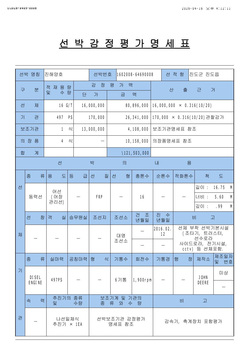 감정평가서 17페이지
