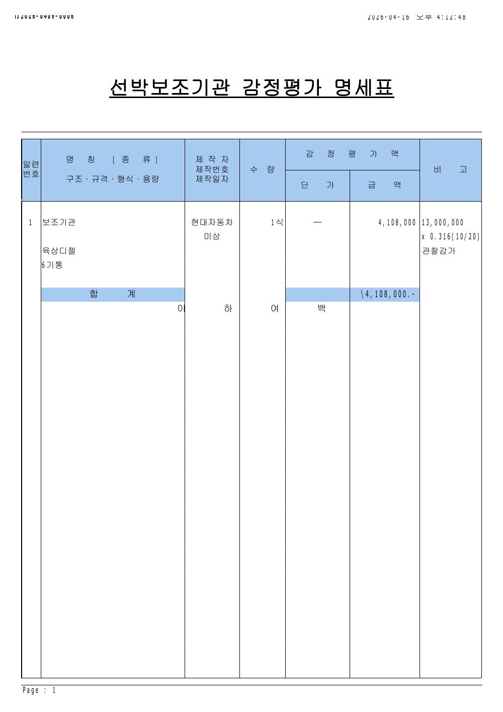 감정평가서 19페이지