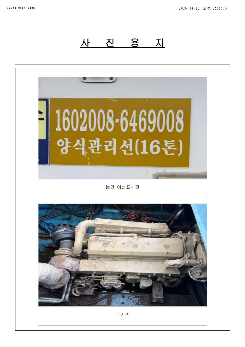 감정평가서 24페이지