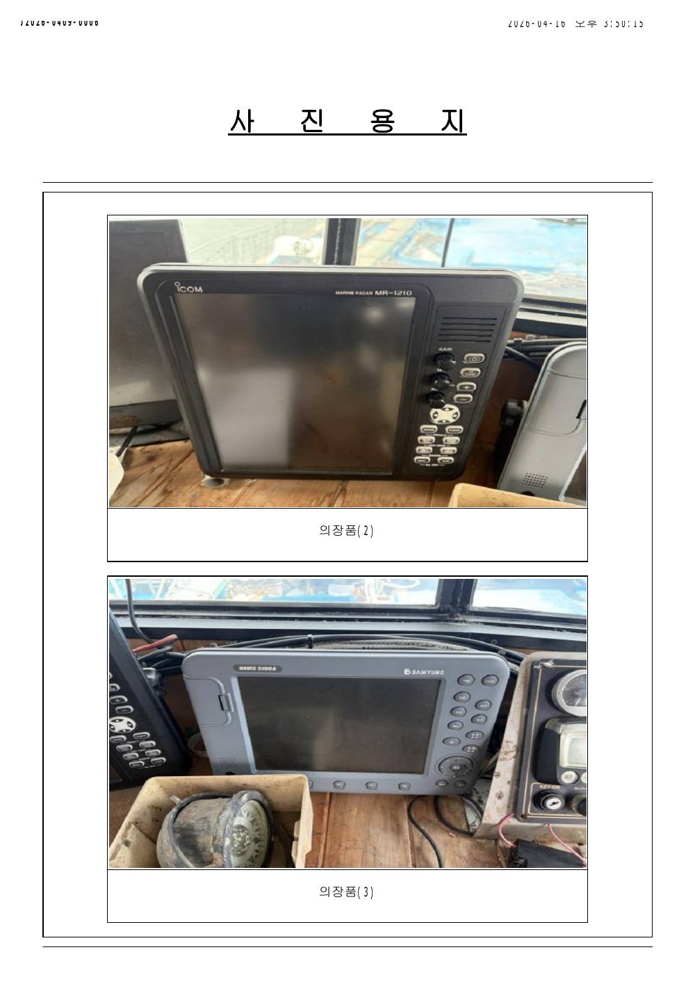 감정평가서 28페이지