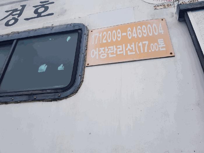 보경호