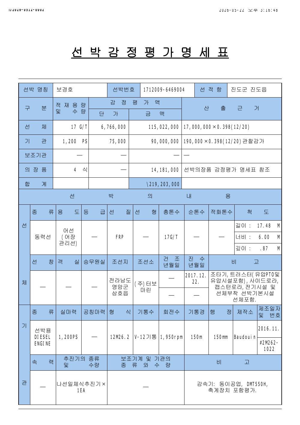 감정평가서 14페이지