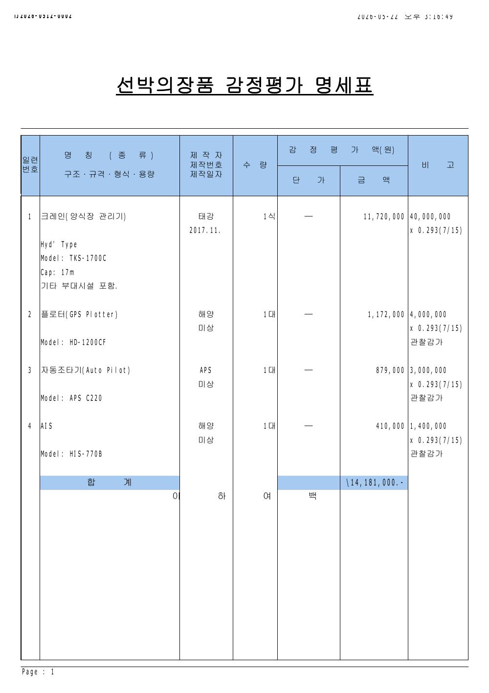 감정평가서 15페이지