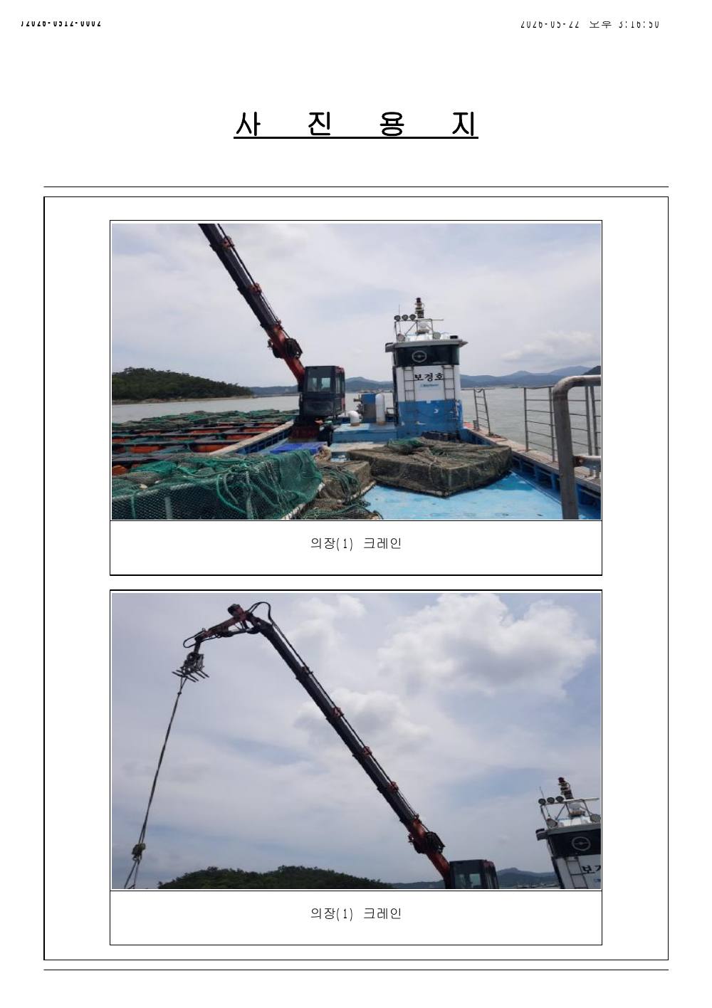 감정평가서 24페이지