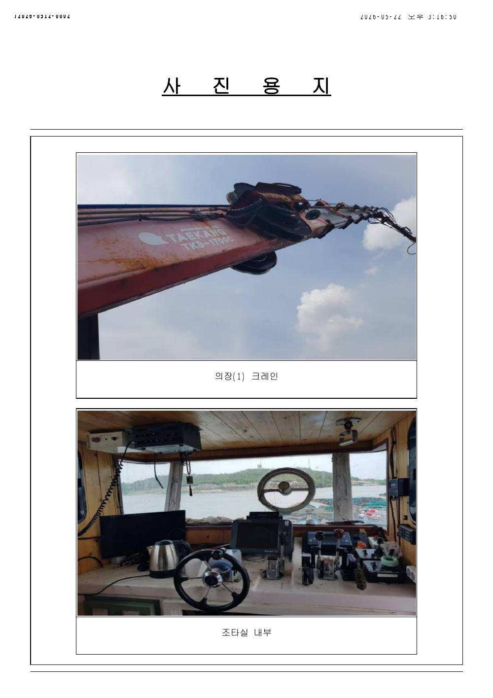 감정평가서 25페이지