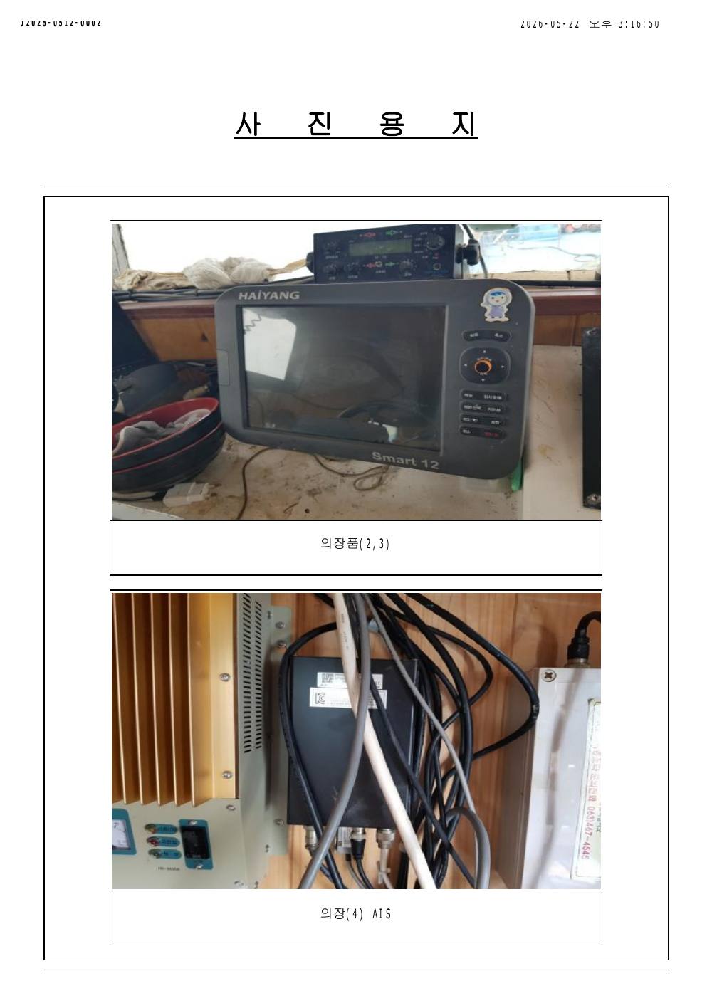 감정평가서 26페이지
