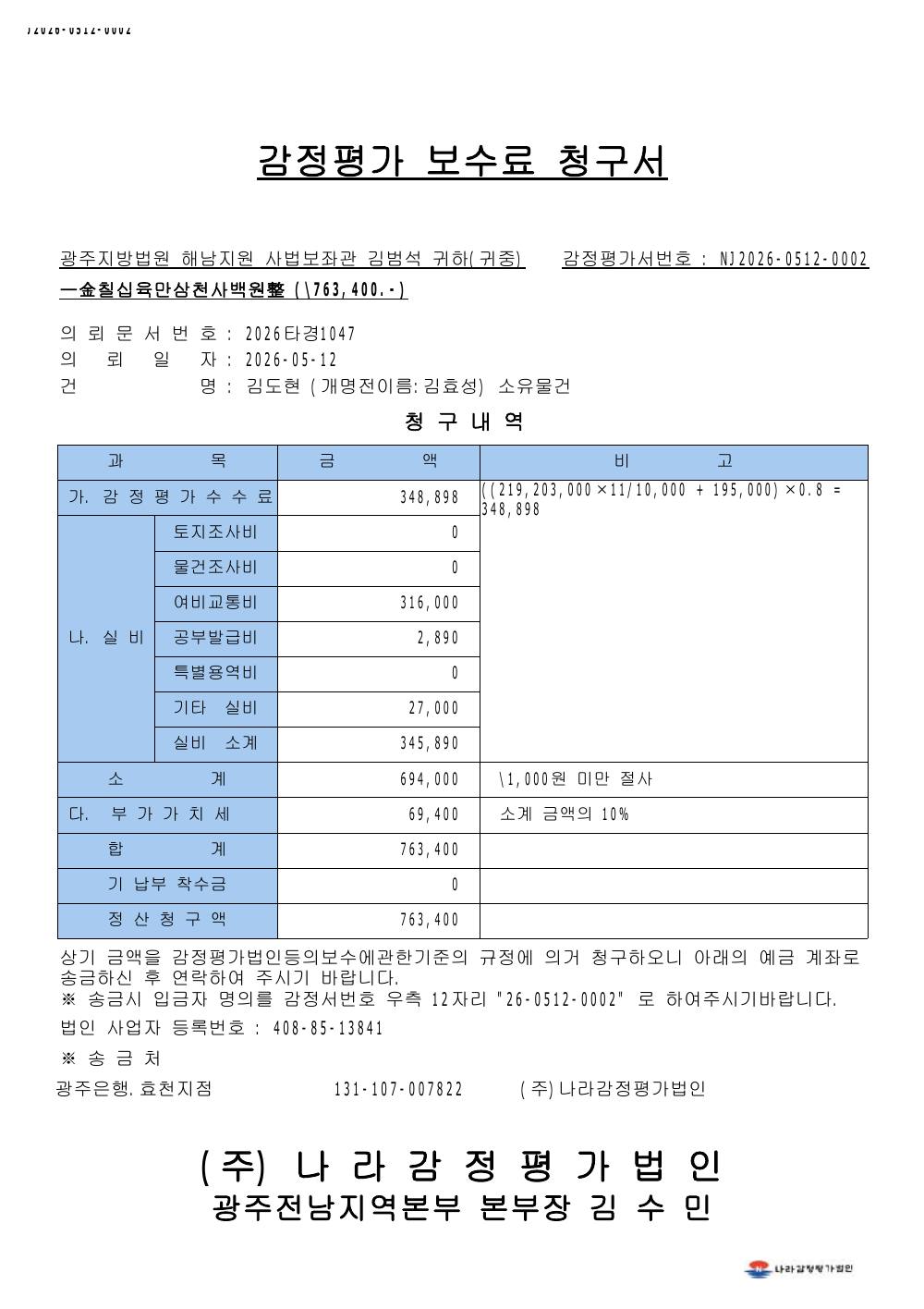 감정평가서 31페이지