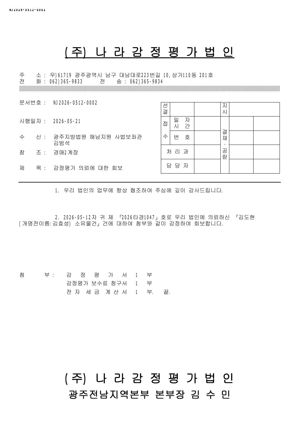 감정평가서 32페이지