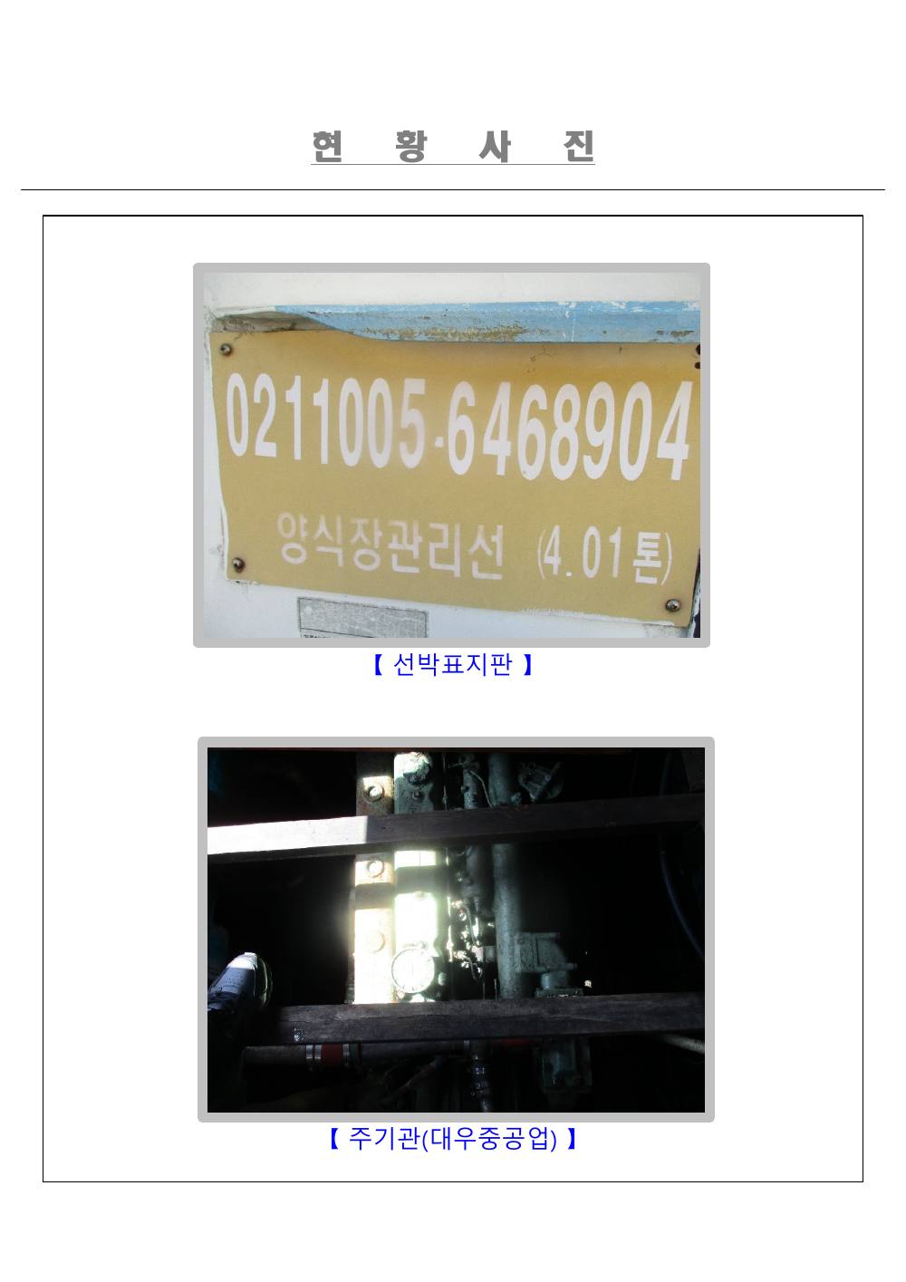 감정평가서 7페이지