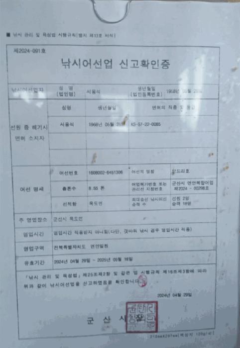오드리호