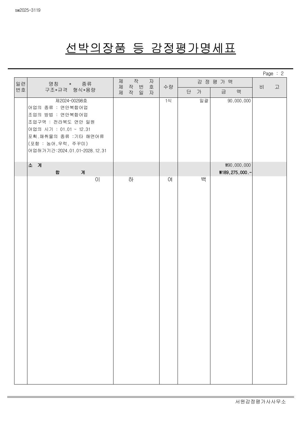 감정평가서 14페이지