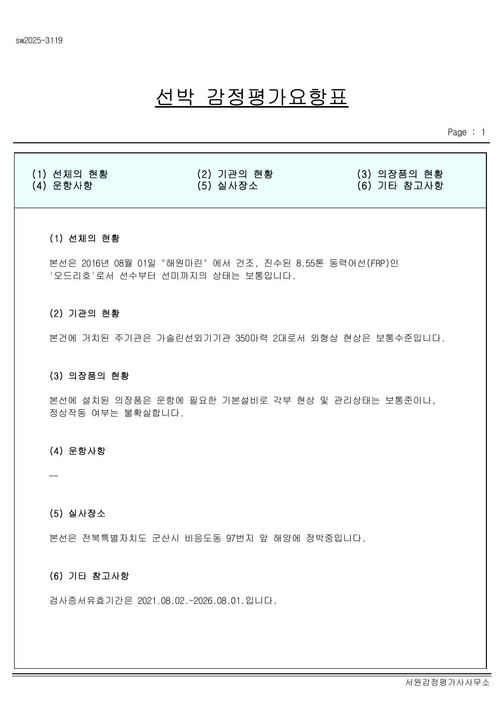 감정평가서 15페이지