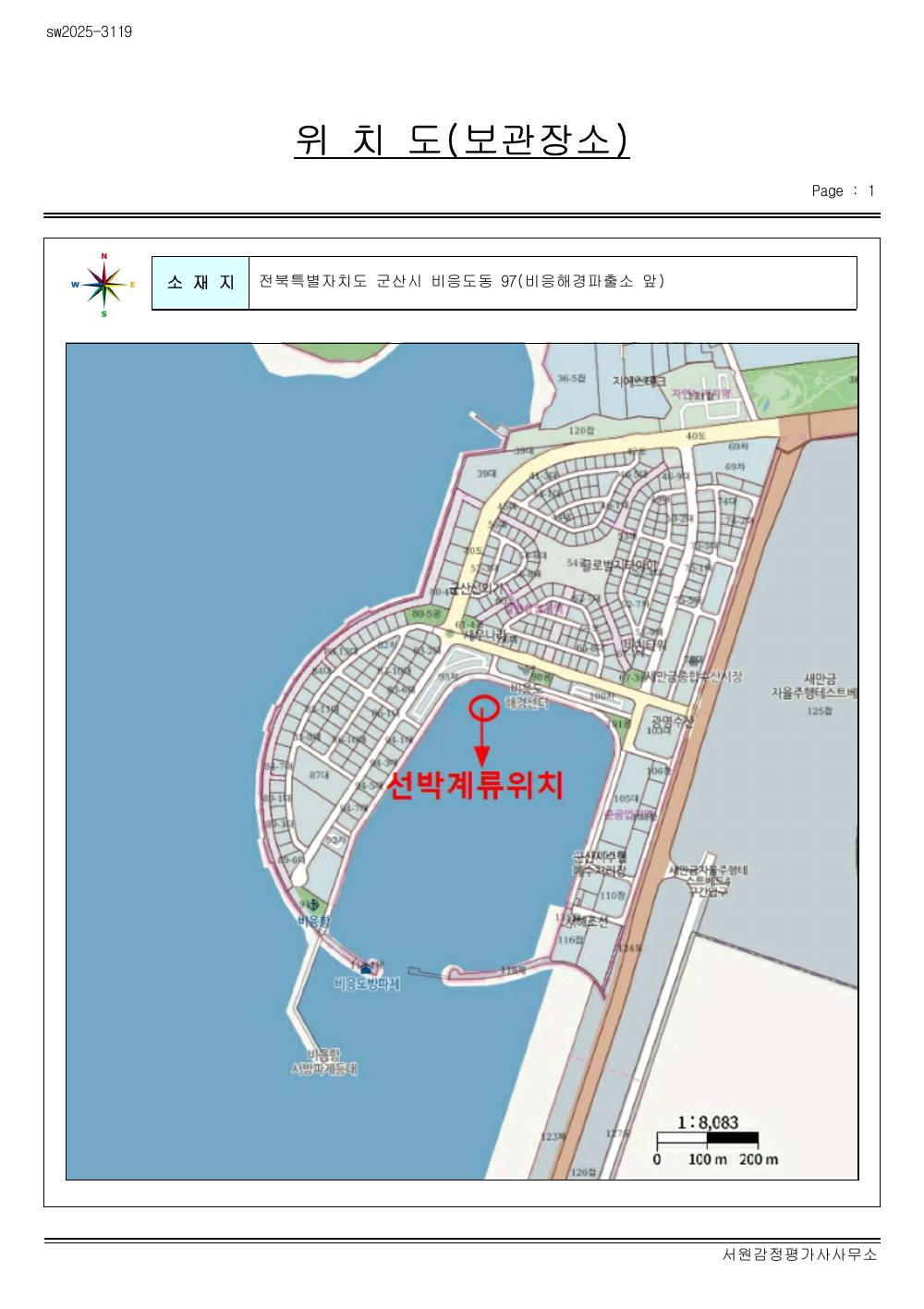 감정평가서 16페이지