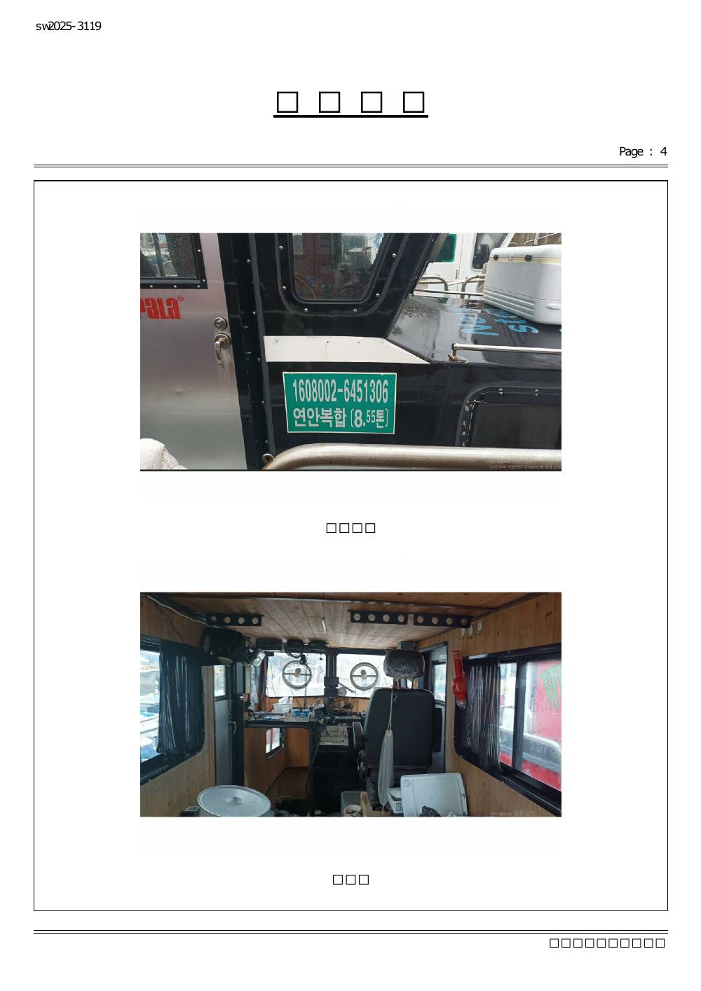 감정평가서 20페이지